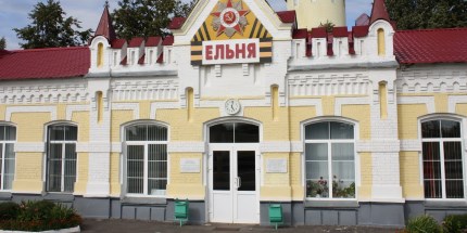 ЖД-вокзал Ельня