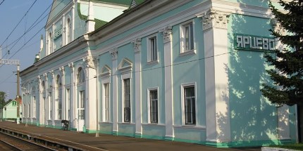 ЖД-вокзал Ярцево