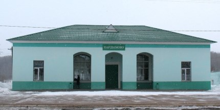 Ж/д вокзал Кардымово
